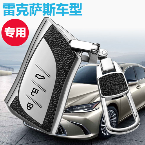 2023款雷克萨斯RZ450e钥匙套专用新款凌志RZ300e车钥匙包高档扣壳