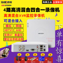Hikvision 4-way HD DVR analog coaxial network hybrid 8-way monitoring host 7104hgh