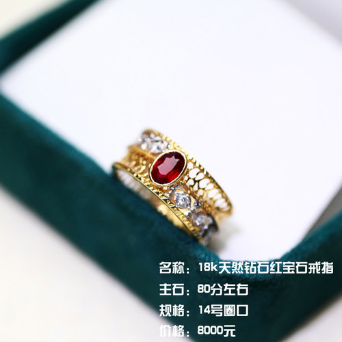 碧雅珠宝天然红蓝宝18K金戒指