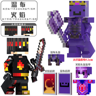 适用乐高积木我的世界Wemmbu温布小丑皮尔斯火焰拼装人仔儿童玩具