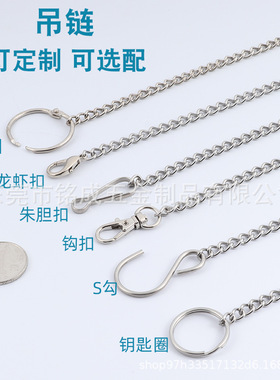 亚克力广告牌链车库吊牌挂链吊链