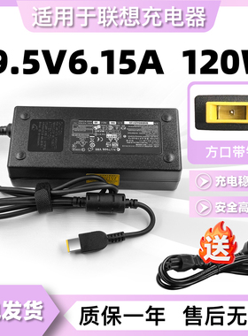 适联想C355 C560 C455 C460一体机电源适配器19.5V6.15A方口