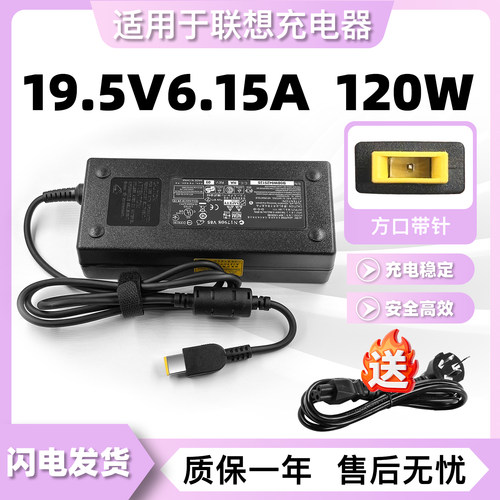 适用联想C355 C560 C455 C460一体机电源适配器19.5V6.15A 120W