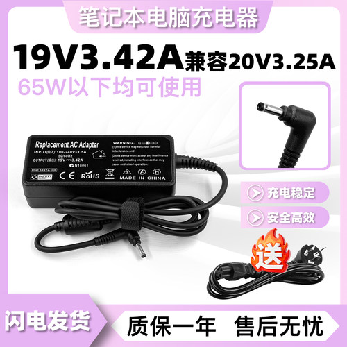 神舟优雅X4-D1 D2笔记本电脑HNX4S01电源线19V3A充电器