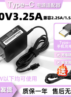 适用联想翼E480/E580/R480电源适配器Type-c电脑充电器65W通用45W