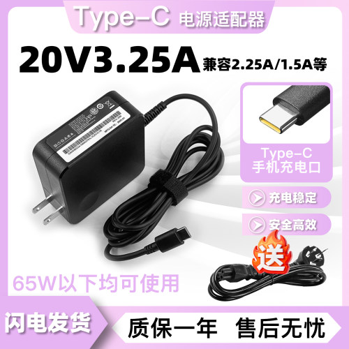 适用联想Lenovo YOGA720-13/ideapad电源适配器TYPE-C充电器45W
