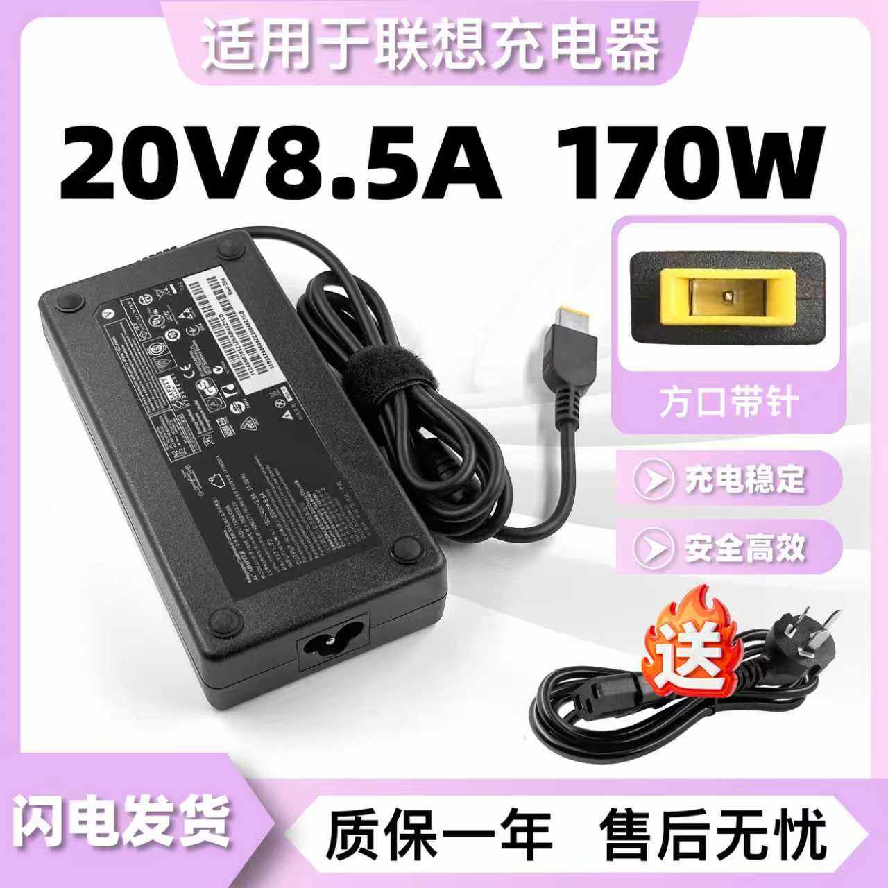 适用联想W520 W540笔记本电脑方口电源适配器170W 20V8.5A充电器