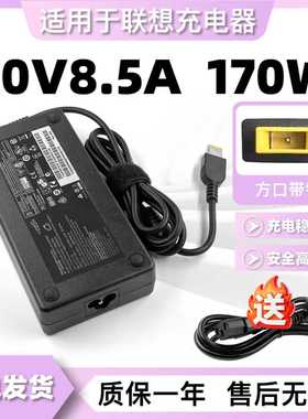适用联想p50 W540 W541 p52笔记本电源适配器20V8.5A充电线170W