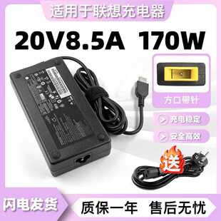 T540P电源适配器20V8.5A充电 T440P 适用联想拯救者Y9000K Y7000P