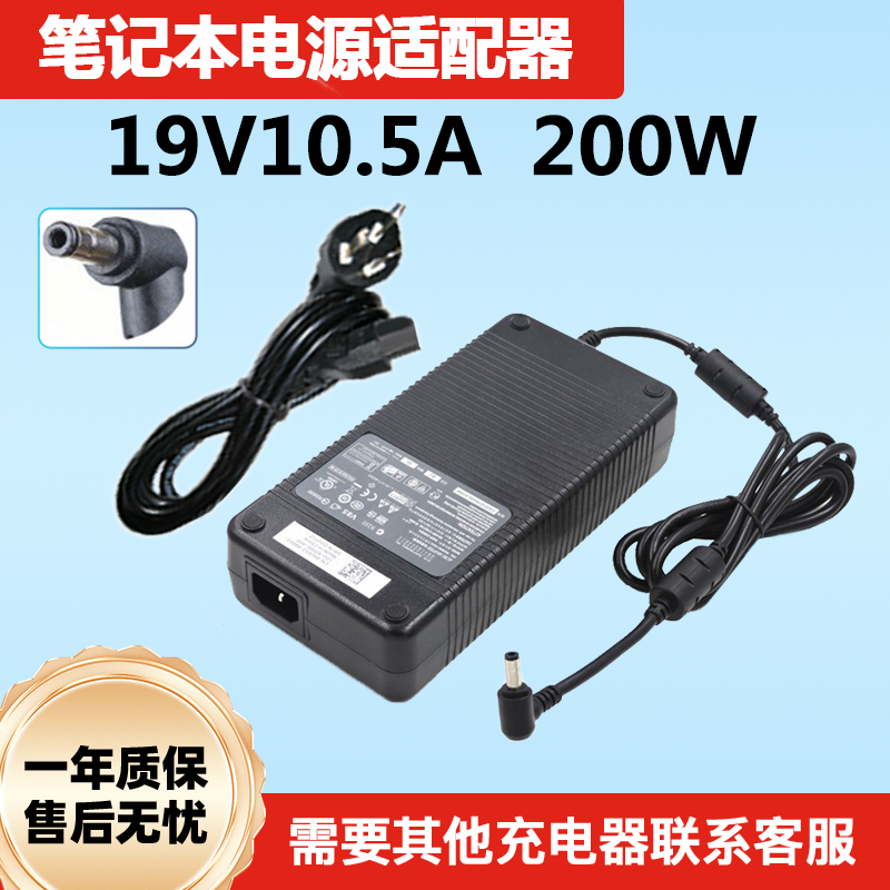 神舟战神Z8-SL7S3电源适配器A11-200P1A充电器19V10.5A 200W