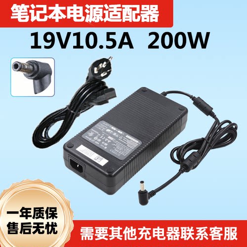 神舟战神Z8-SL7S3电源适配器A11-200P1A充电器19V10.5A 200W
