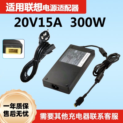 适用联想拯救者R9000P/K Y9000K/X R7000P2021款电源适配器20V15A