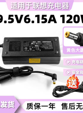 适用联想s320 C300 C340 C540 A520一体机电源适配器19.5V6.15A