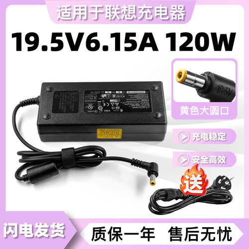 适用联想c320r3 c320r4一体机电源适配器19.5V 6.15A充电器120W