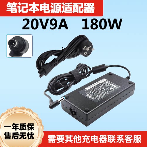 msi微星GF66 GF63电源适配器MSI-1581笔记本充电器线20V9A