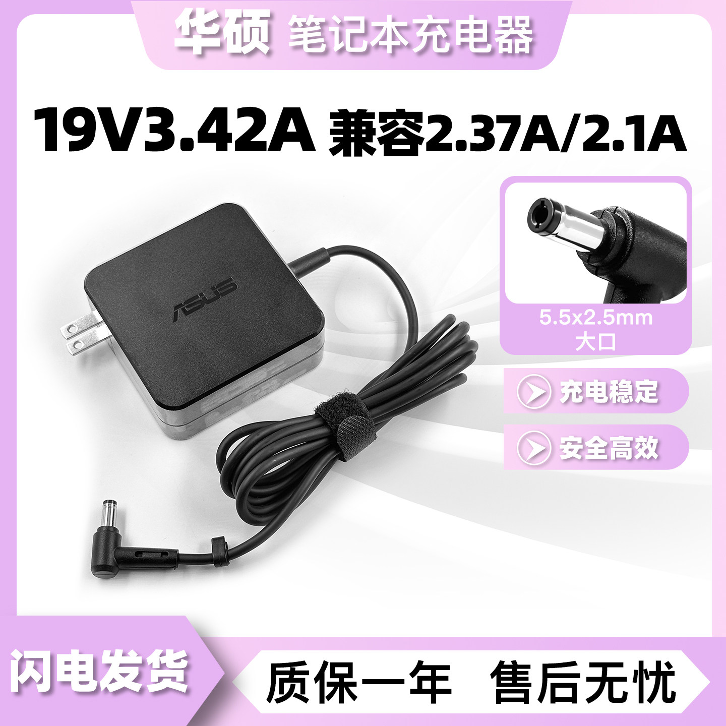 华硕A550c K43SJ Z52HF笔记本电源适配器19v3.42a手提电脑充电线