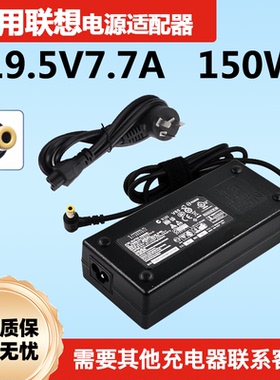 适用联想E4000 C340 ADP-120ZB BC一体机电源适配器19.5V7.7A