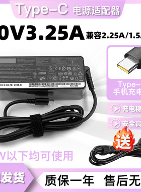 适用联想2017款X1 Table S2 X280 T14 USB Type-C 65W电源适配器