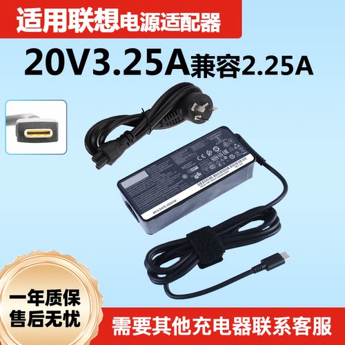 适用联想小新Air 14ALC 14ITL 2021 2022电源适配器 65W充电线