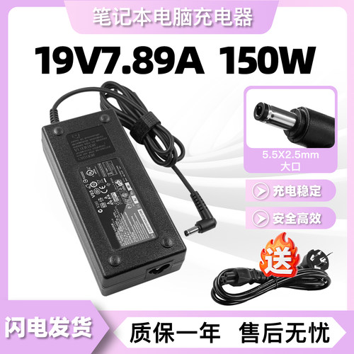 机械师M510A WA50SJ 充电器变压器线19V7.89A 150W电源适配器线