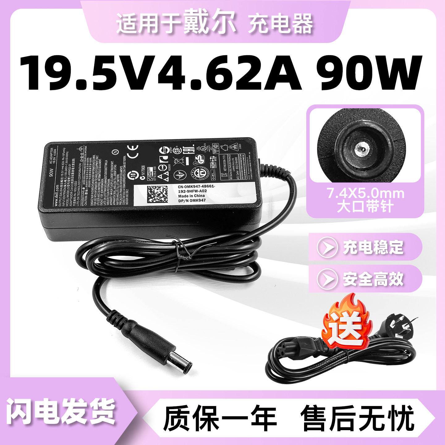 戴尔XPSM1210M1330M1530 1400 142019.5V4.62A笔记本电源适配器