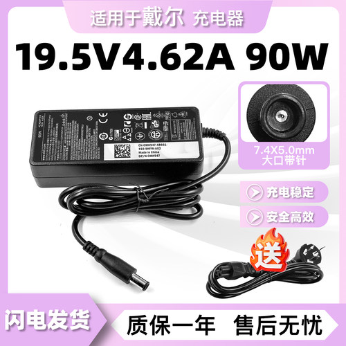 戴尔E7440 N4030 E6230 N4110笔记本电脑电源适配器19.5V4.62A