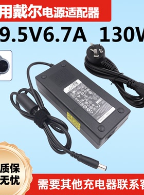 戴尔一体机电源L502XM13X M1730 I2020R 2310适配器线19.5V6.7A