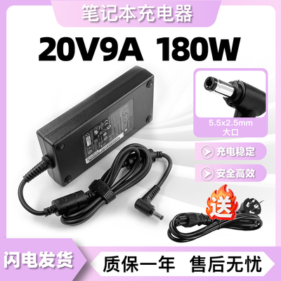 20V9A适用雷神M NP 911 Plus P1笔记本电源适配器180W充电器线