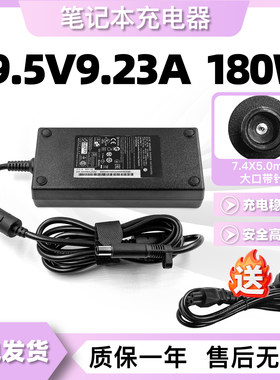 戴尔外星人M14XM15X游匣G3 3579 19.5V9.23A 180W电源适配器充电