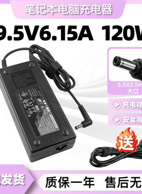 神舟战神K660D/E K650C/D/S K670E充电器19.5V6.15A电源适配器