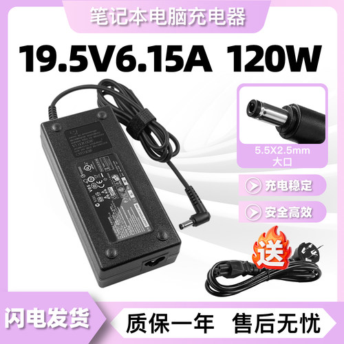 19.5V6.15A神舟炫龙战神Z7 Z7M Z7T笔记本电源适配器A14-150P1A