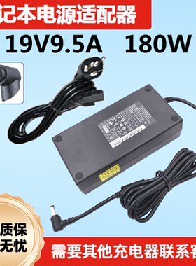 未来人X611 T5 P151SM电源适配器蓝天地球人19V9.5A充电器180W