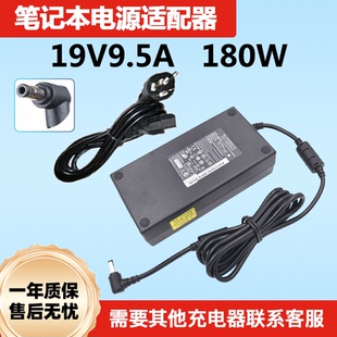 适用华硕G46 G55 G73 G75笔记本电源适配器19V9.5A充电器180W