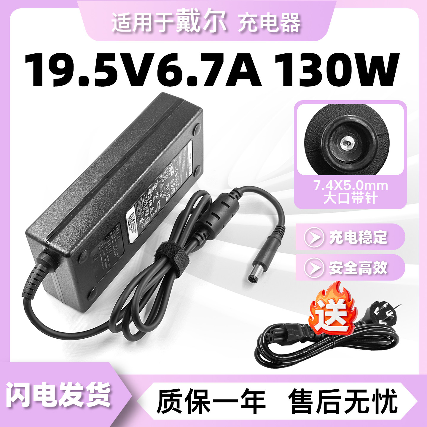 戴尔M90 M4400 INS2020一体机电源适配器19.5V6.7A充电器130W