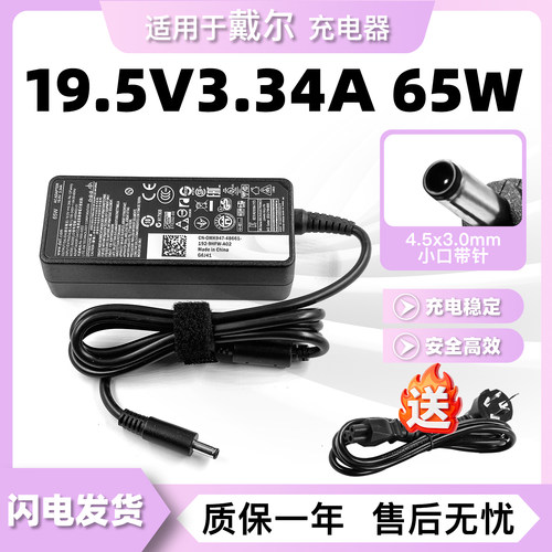 DELL戴尔直充灵越22—3275一体机电脑电源适配器充电器线65W
