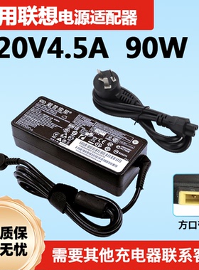 适用联想 AIO 520-24IKU 520-22AST 520S-23一体机电源适配器线