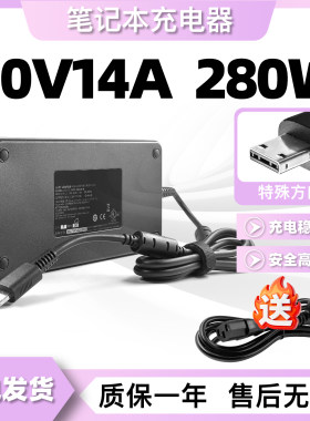 微星GE66 GE67 20V14A强袭2电源适配器A18-280P1A充电器280W