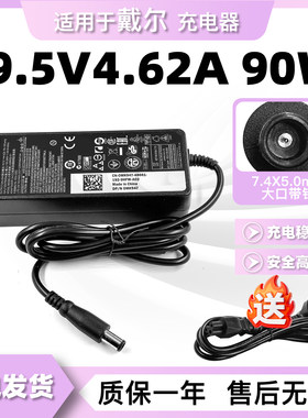 戴尔 XPS 14 15 L421X L521X超级本电源适配器充电器线