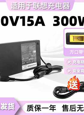 适用联想300W ThinkpadP15工作站笔记本充电器电源适配器线20V15A