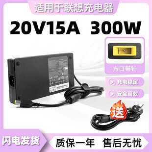 ARX8笔记本电源适配器20V15A电脑充电器线300W 适用联想R9000P
