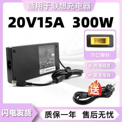 适用联想300W ThinkpadP15工作站笔记本充电器电源适配器线20V15A