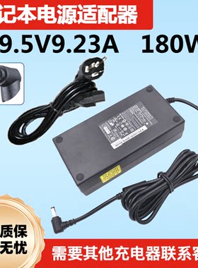 适用华硕ADP-180MB F玩家国度GFX72 G750JW G752充电器19.5V9.23A