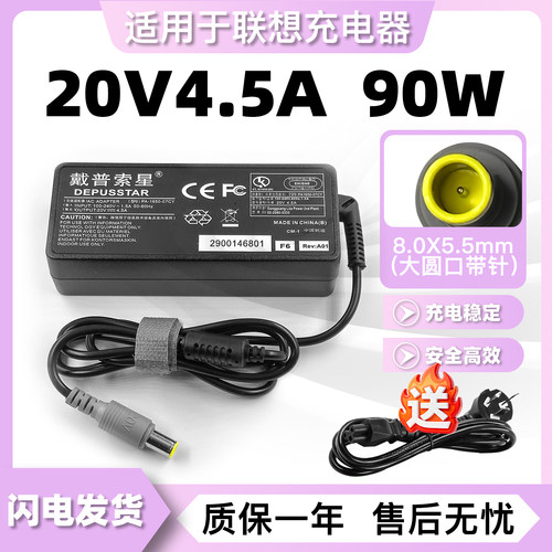 适用联想T400 E420 E430C E530笔记本电源适配器20V 4.5A充电器