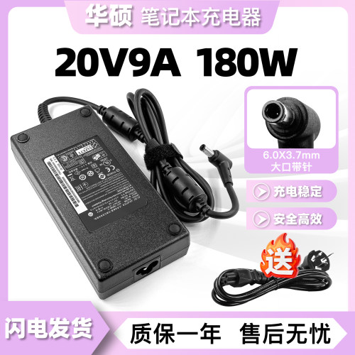 华硕飞行堡垒7 FX506L F571G G531天选FA506笔记本充电器20V7.5A