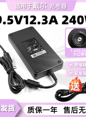 戴尔Alienware外星人15 17C R3 R4 19.5V12.3A电源适配器充电器线