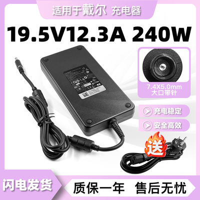 戴尔Alienware外星人15 17C R3 R4 19.5V12.3A电源适配器充电器线