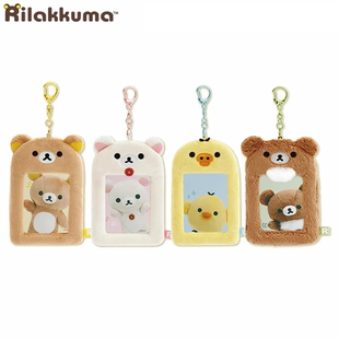 现货日本san-x轻松熊松弛熊毛绒卡套 相册钥匙扣收纳包痛包挂件