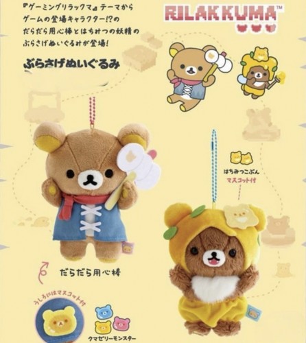 现货日本代购轻松熊松弛熊rilakkuma像素限定ss挂件玩偶公仔