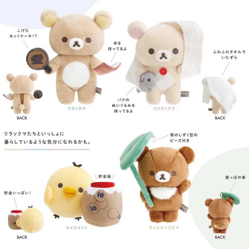 现货日本代购轻松熊松弛熊rilakkuma新基础款限定s公仔玩偶正品
