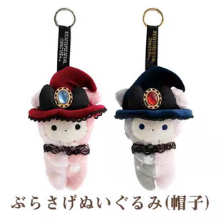 现货sanx日本正品轻松熊忧伤马戏团魔法师团长兔毛绒挂件公仔玩偶